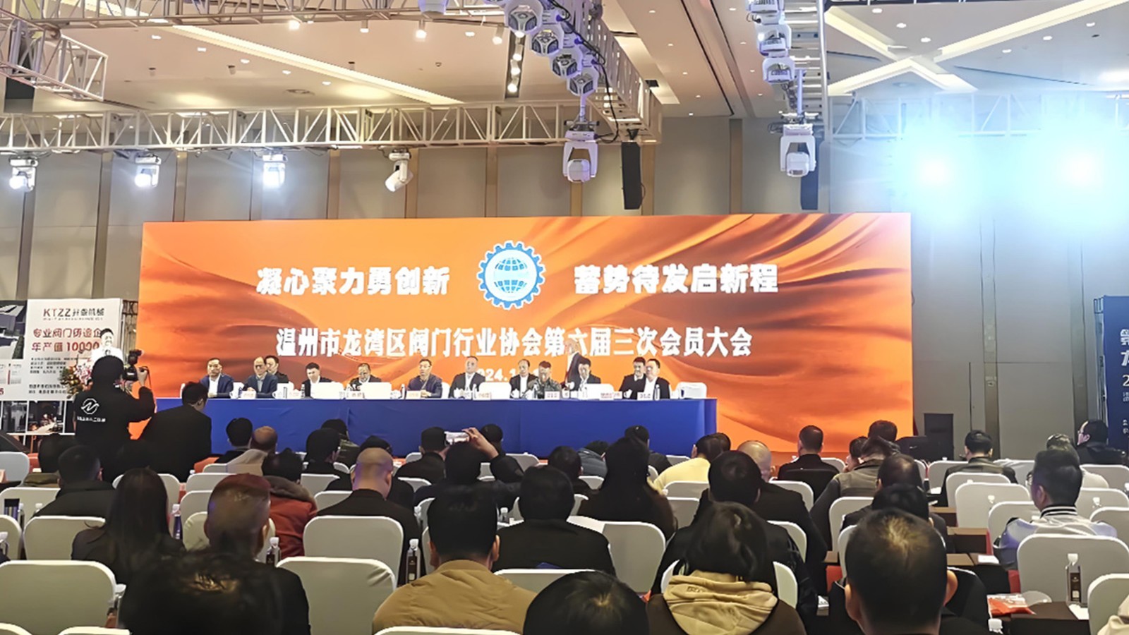 龍灣閥門協(xié)會(huì)助力行業(yè)騰飛，三企業(yè)榮登單項(xiàng)冠軍榜